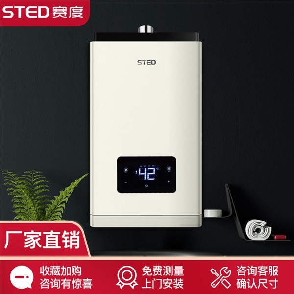 STED賽度熱水器小編告訴您如何選擇燃氣熱水器