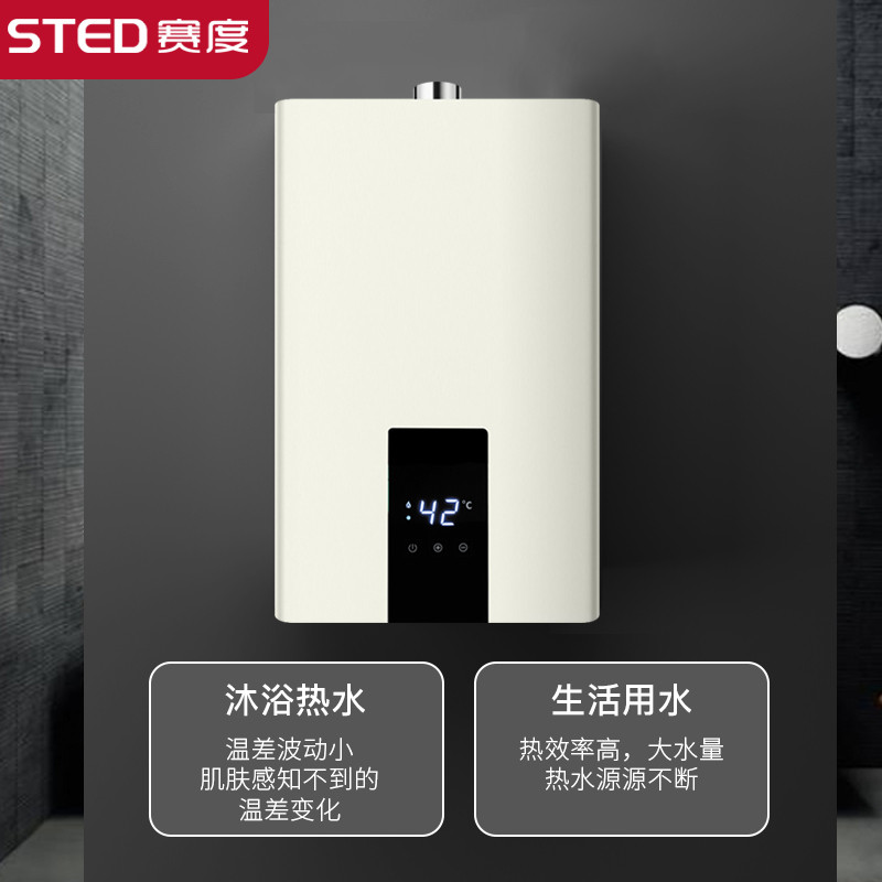 STED賽度熱水器.jpg