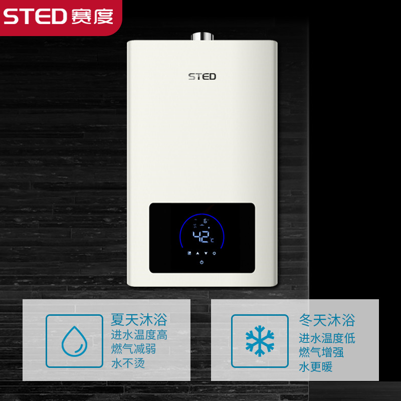 STED賽度熱水器.jpg