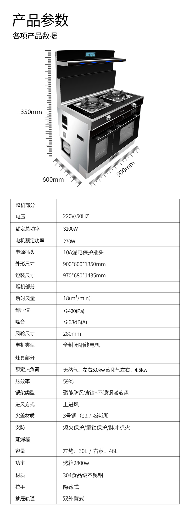 集成灶JZX03-1_02.jpg